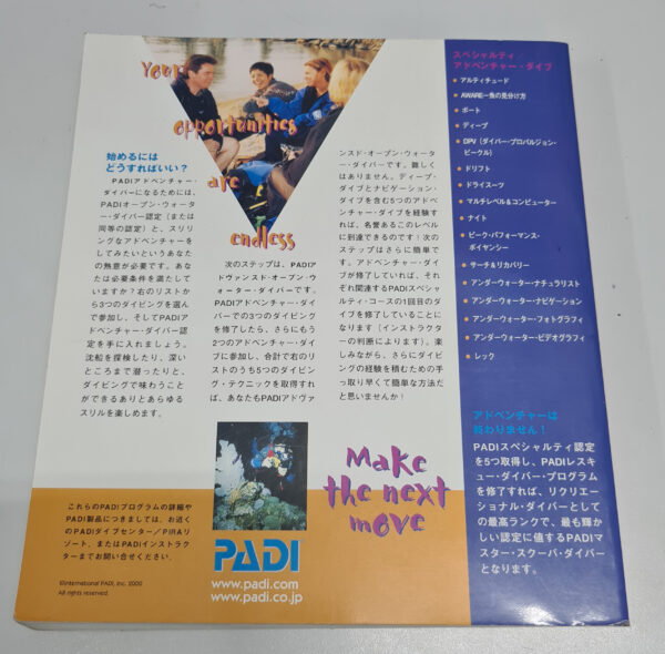 Padi Adventures in Diving Manual - Japanese