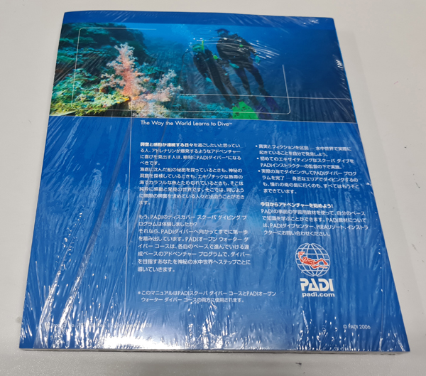 Padi Open Water Manual - Japanese