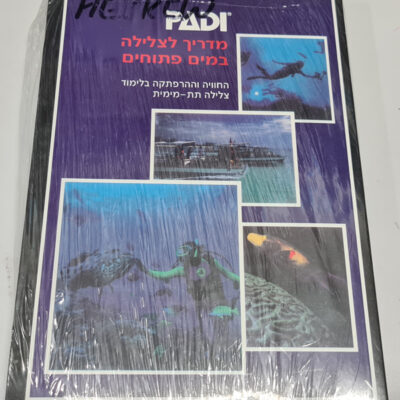 PADI Open Water Manual Hebrew